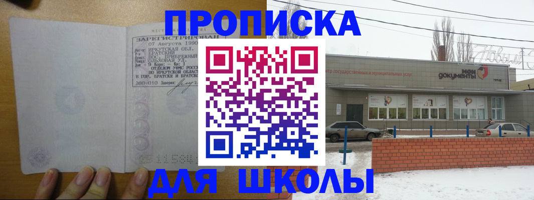 пропишу в квартире в Россоши